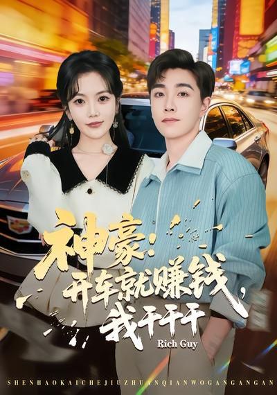法国《房产销售员》在线