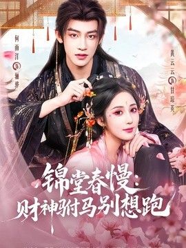 义母是不是良妈妈动漫第一季