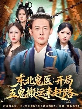 不良义姐第二季全集免费观看高清