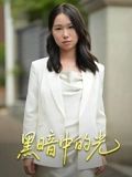 瓜达卢佩的玫瑰在线观看