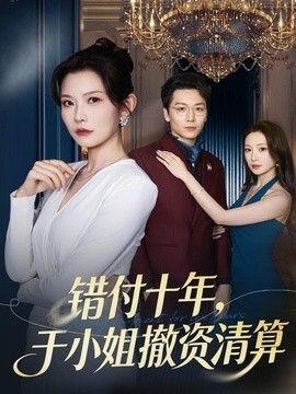 俘虏之锁～处女们的束缚～