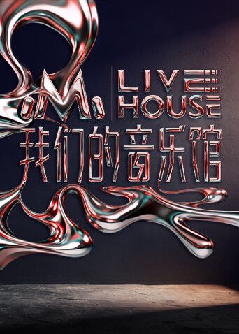 麦乐迪《女超人》在线观看