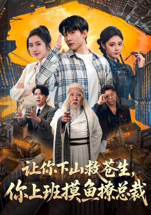 电影需要爸爸播种子