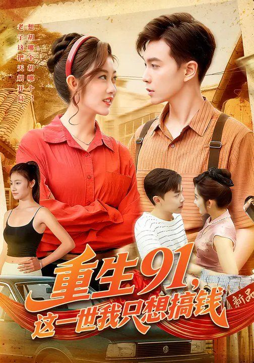 斯巴达女版第一季