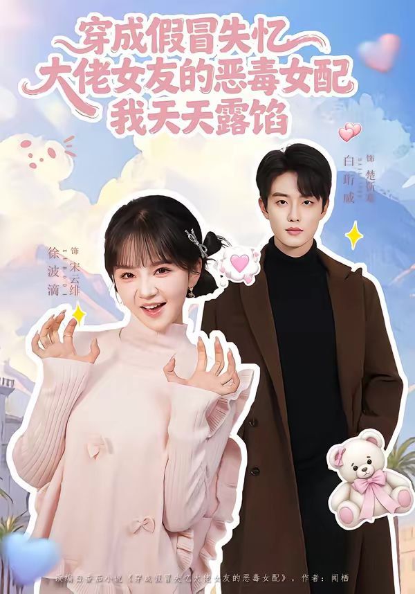 女超人满天星无删减麦乐迪