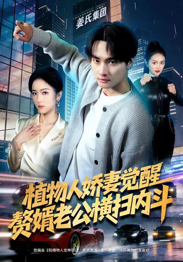 品味人生无憾坎贝奇完整版