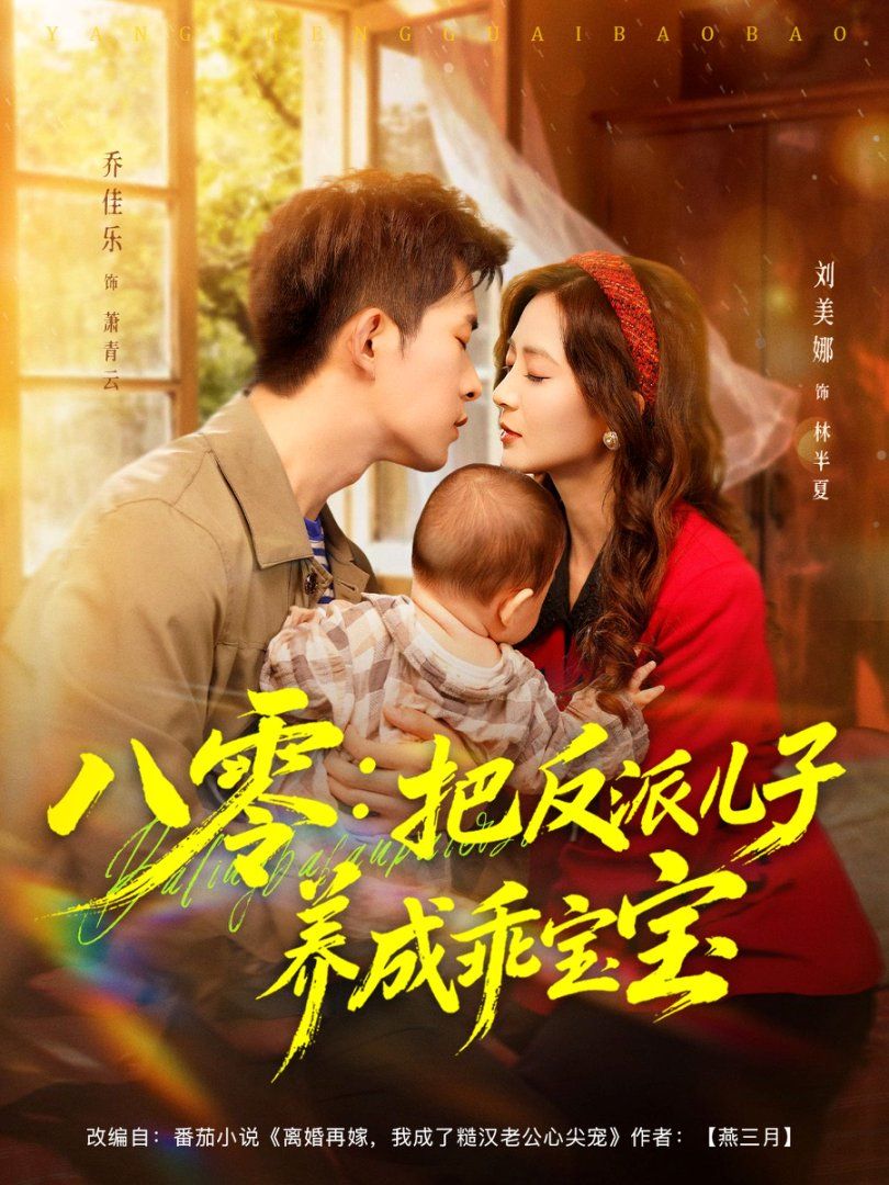 动感之星小玲256集免费观看