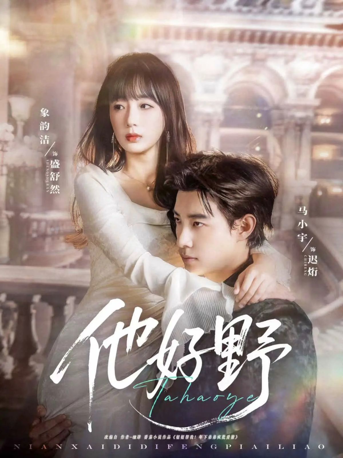 邻居的老婆双字ID
