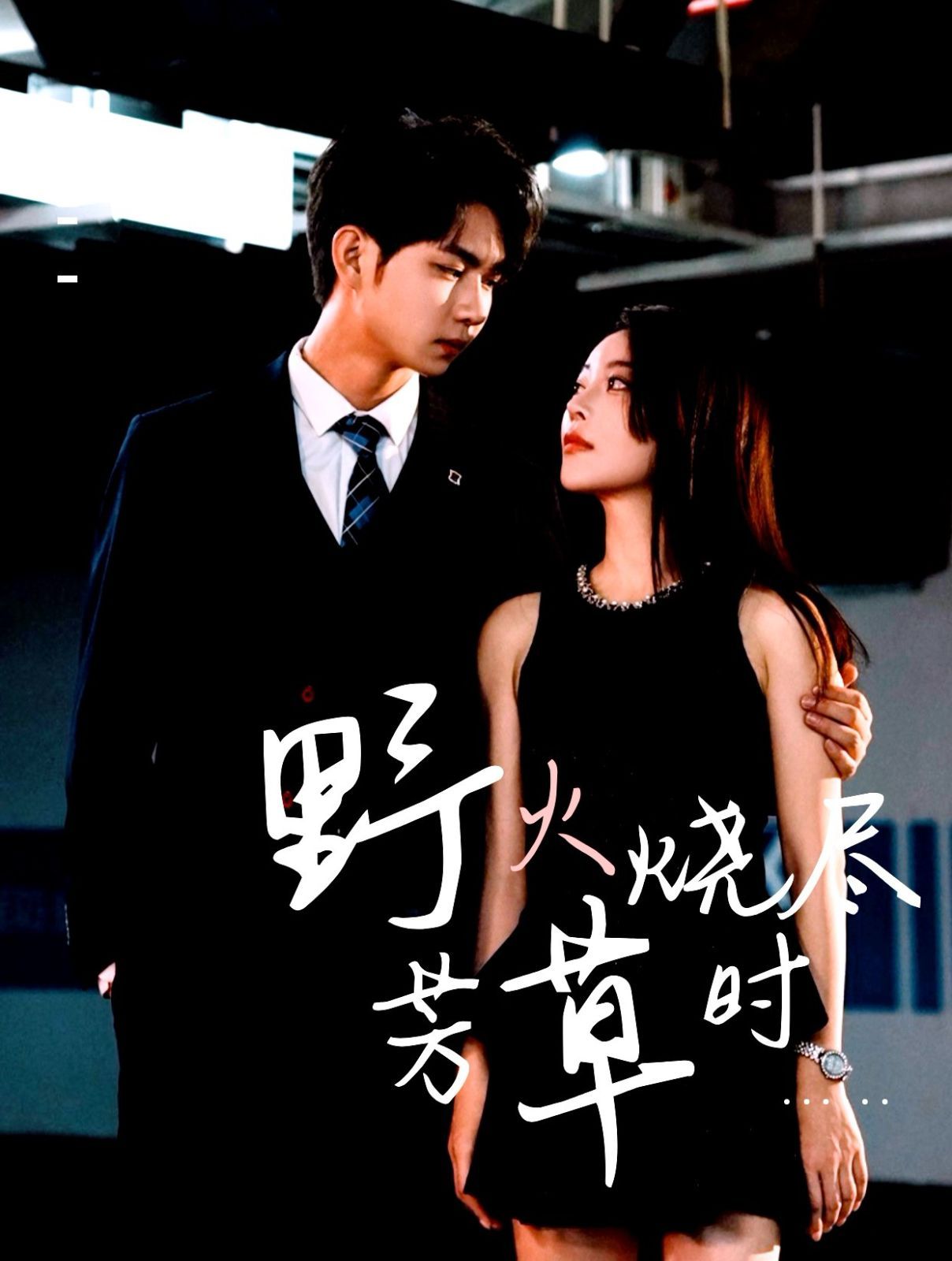 娃娃脸5免费观看