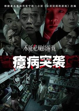 《法国空乘6》观看