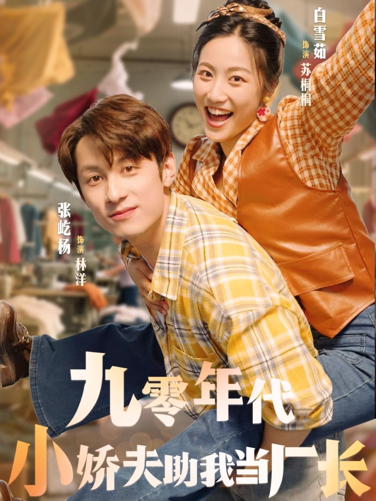 1997版劳拉失忆症的演员表全部