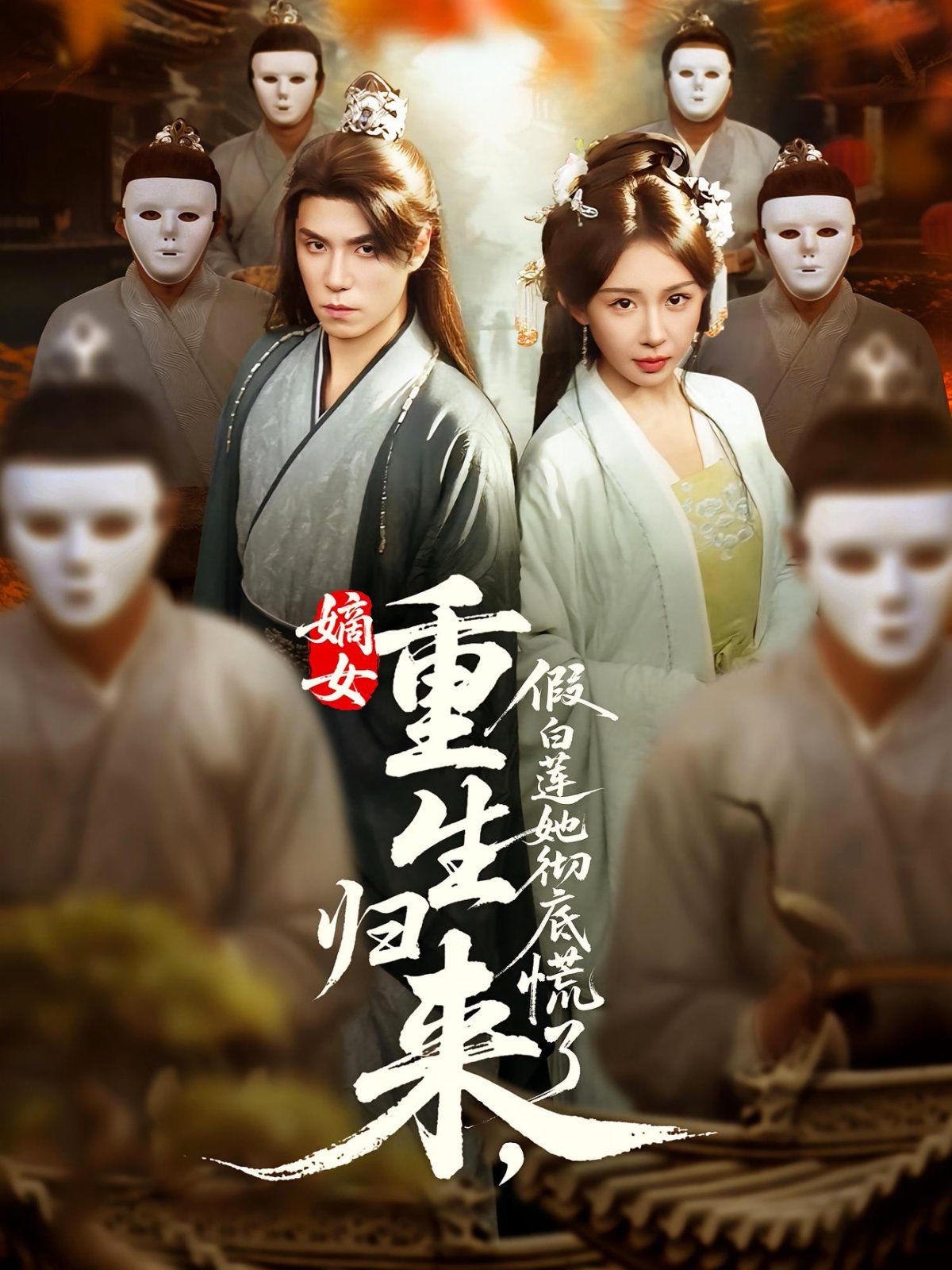 高压监狱2在线
