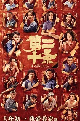 电影《北越暴行》女民兵在线观看