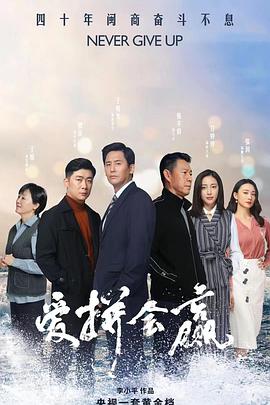 我要爸爸来播种电影完整版在线观看
