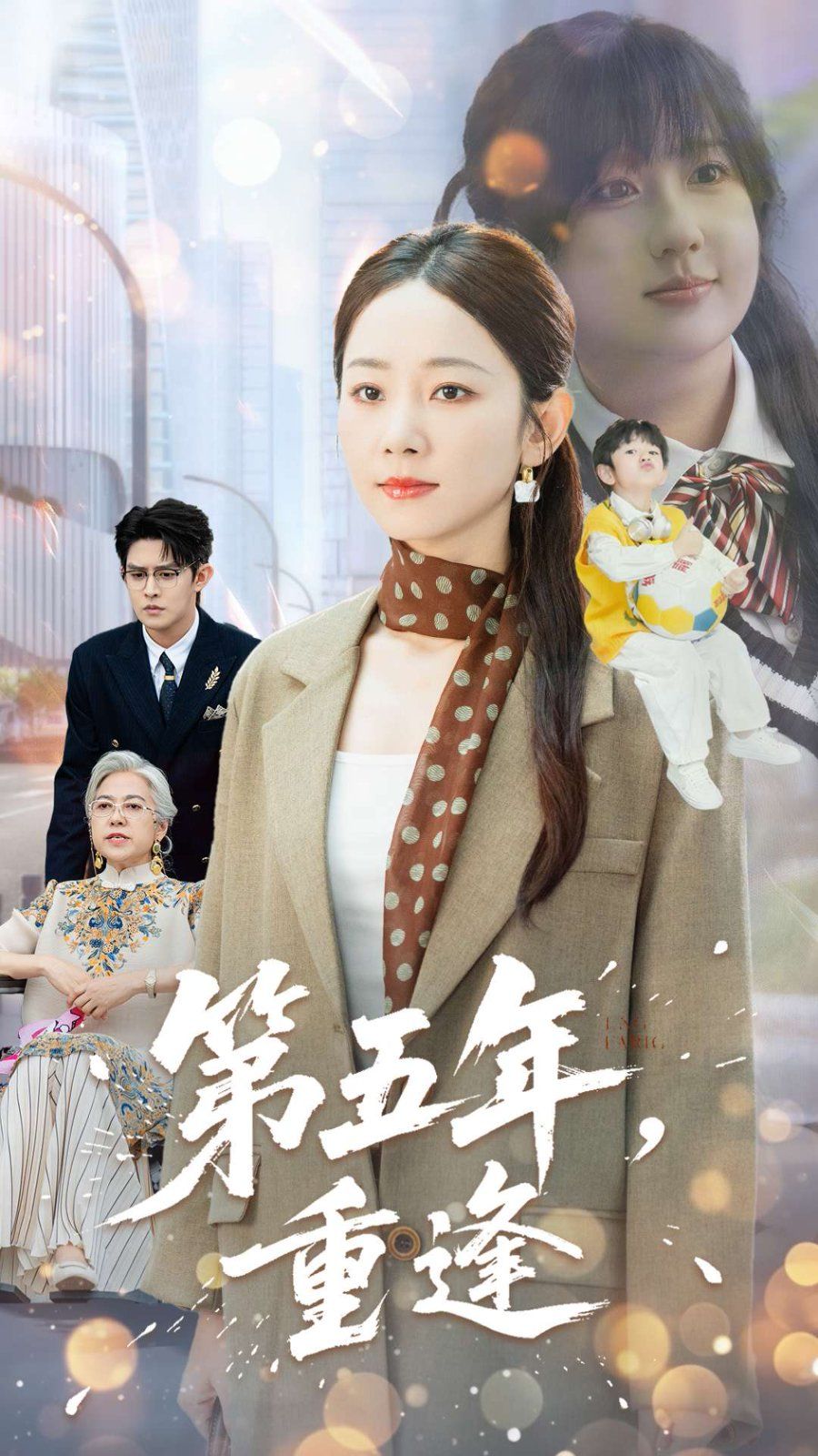 铜铜钢铿锵锵锵锵锵锵