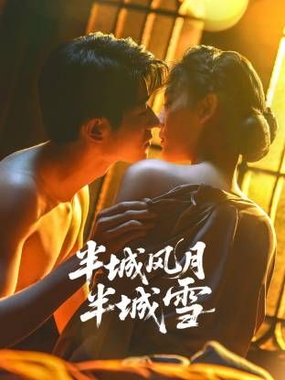 《overflowers》第1季无马赛