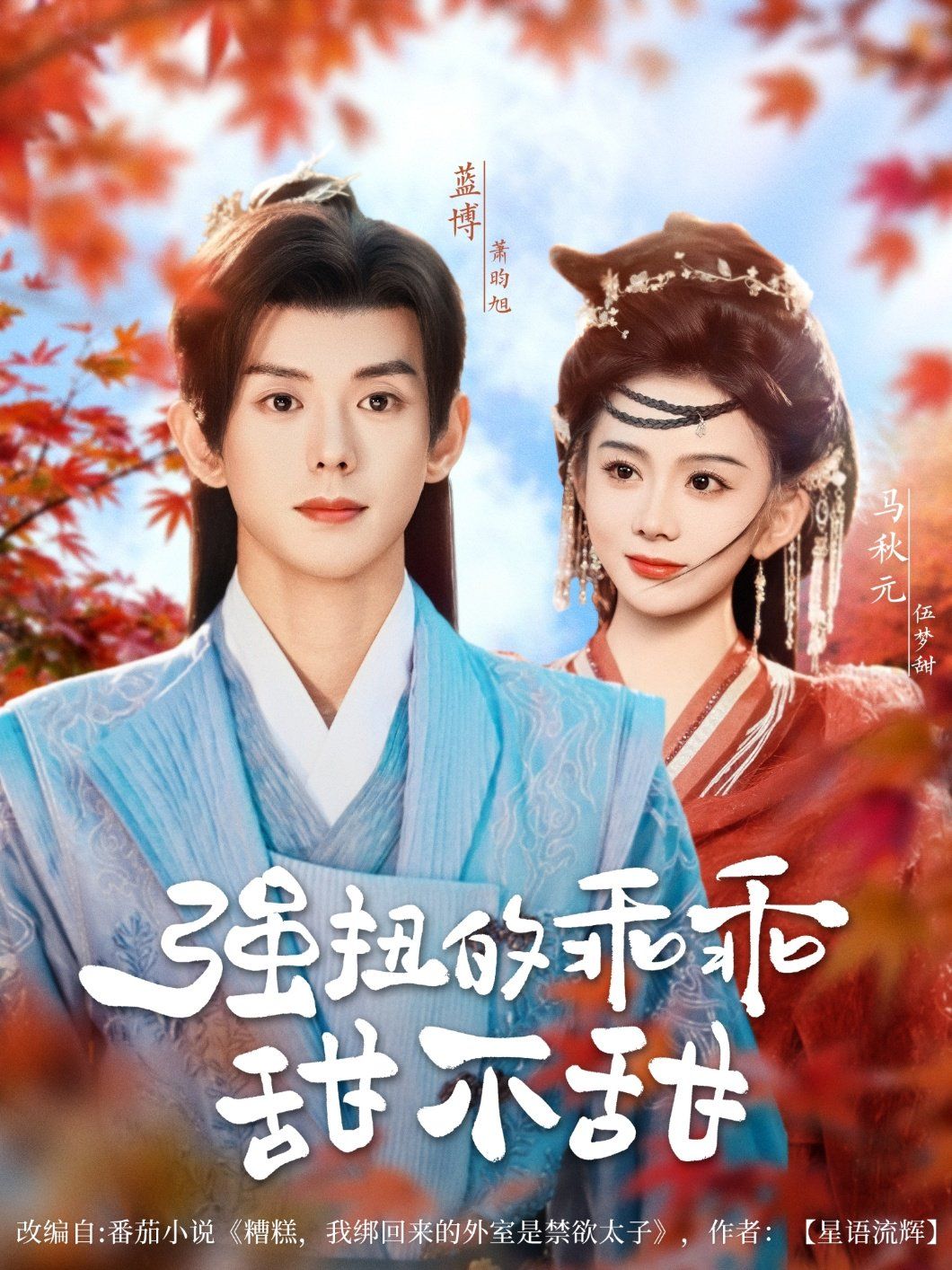 强扭的乖乖甜不甜