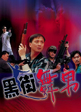痴电汉5