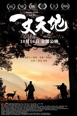 《倔强退魔师》1-4集在线观看