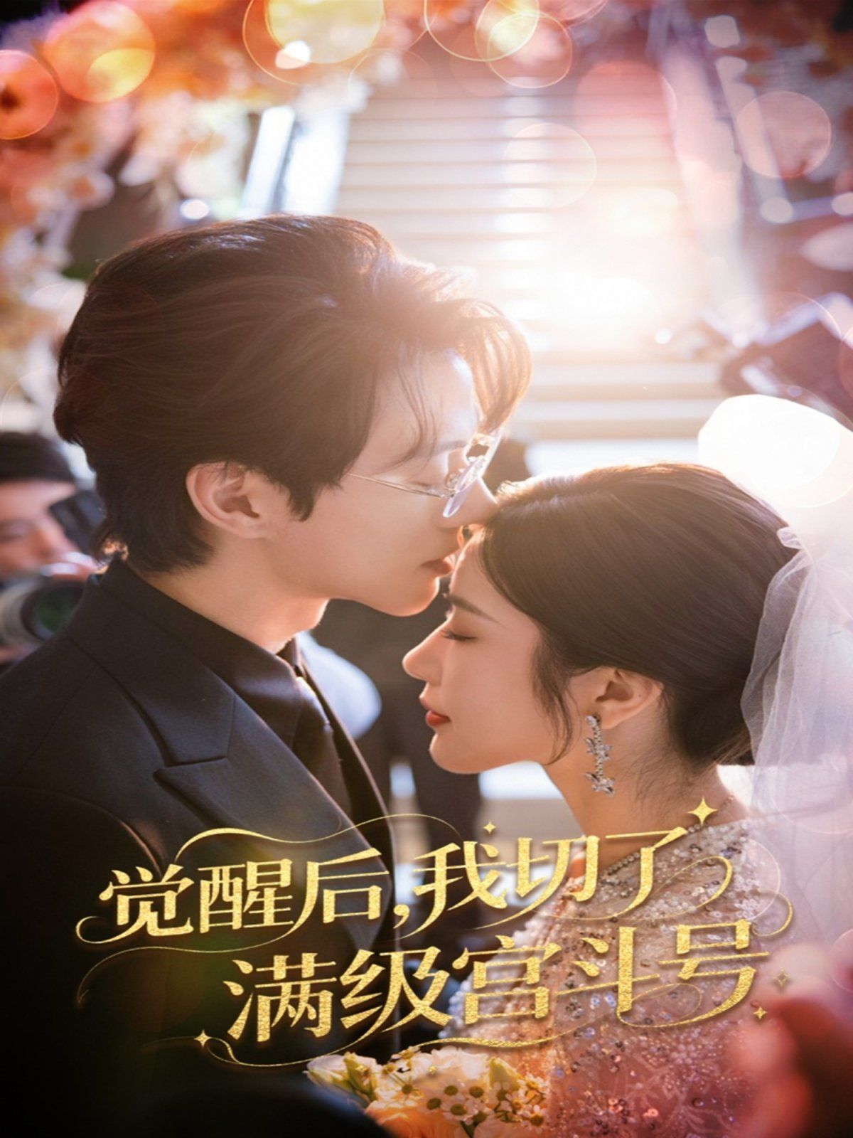 《瓜达卢佩的玫瑰》电影免费观看