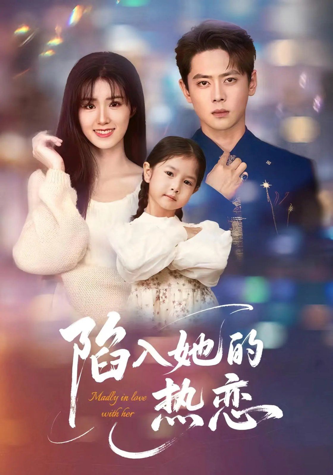 荷尔蒙6免费中文版