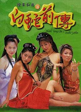 灭火宝贝2在线观看