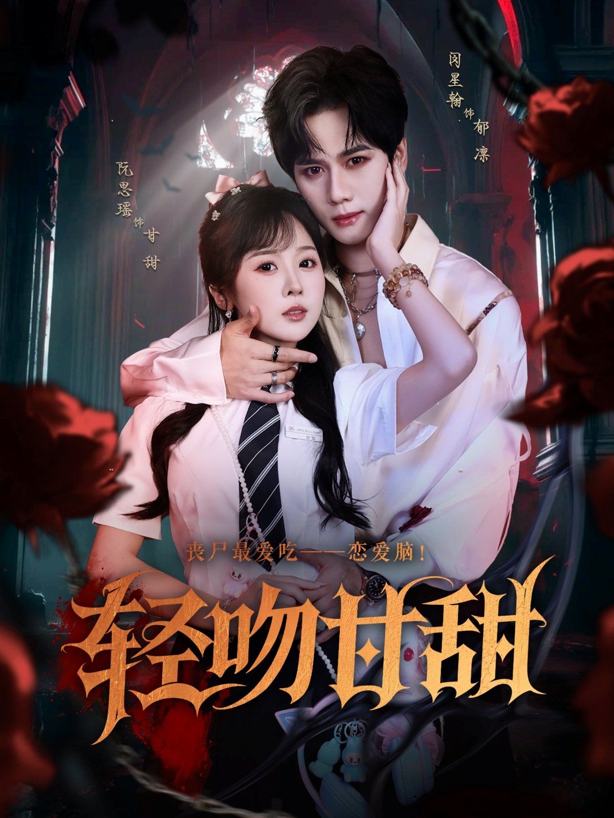 男人捅女人的app
