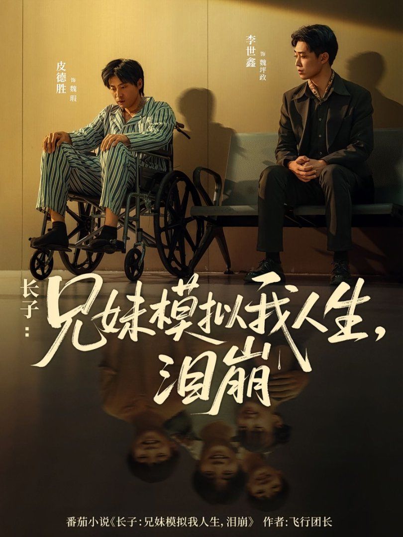 《和讨厌的部长出差旅》在线观看