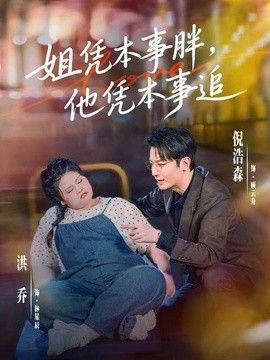 柚子猫盛世容颜小僵尸
