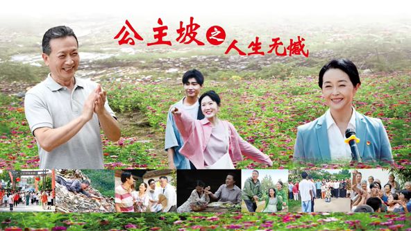 《花嫁高柳家》动漫在线看