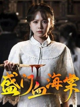 好妈妈3在线观看免费版电视剧的注意事项