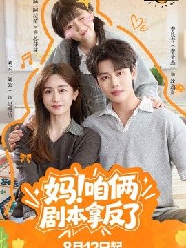 四叠半牺牲的母亲中文翻译