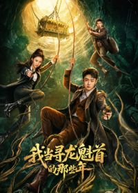 台剧《黛比浪漫女家教》哪年上映
