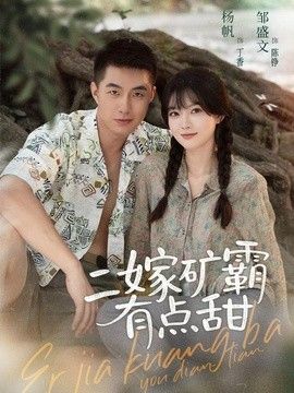 禁忌的神话成人版
