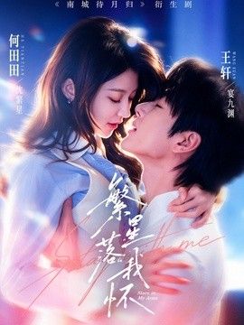 《亲近相尾(中文版)》