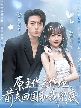 韩剧租客女主叫雪莉房东提成