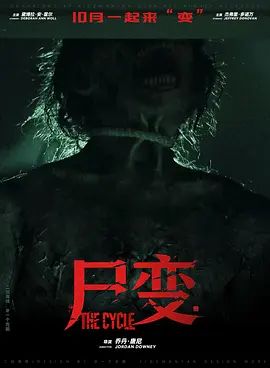 性辱女警2