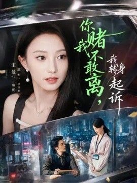 张警官三部曲哪里看